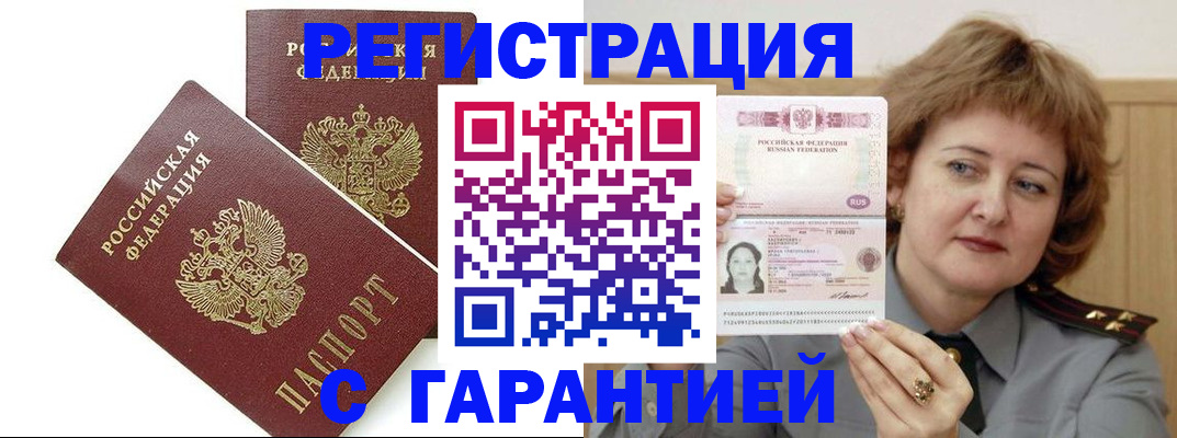 регистрация для школы в Ухте