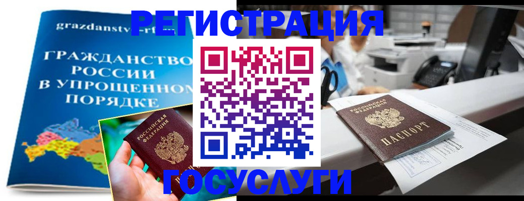 прописка иностранных граждан в Ухте