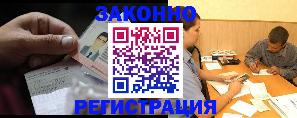 прописка поиск в Ухте