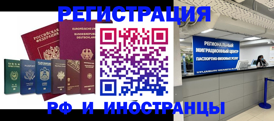 купить прописку в Ухте