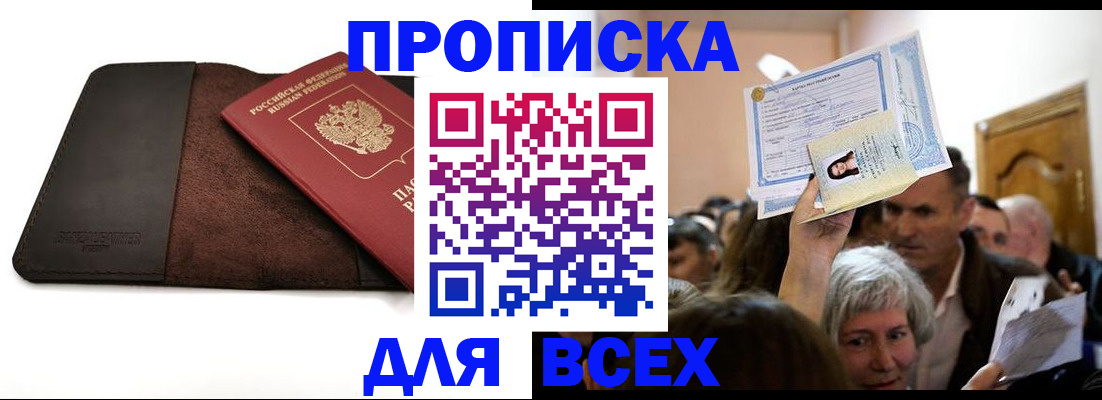 временная регистрация для школы в Ухте
