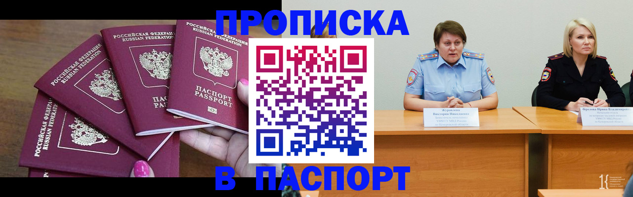 временная регистрация законно в Ухте